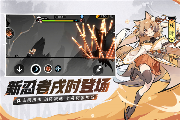 忍者必须死3魅族服 最新版v2.0.64